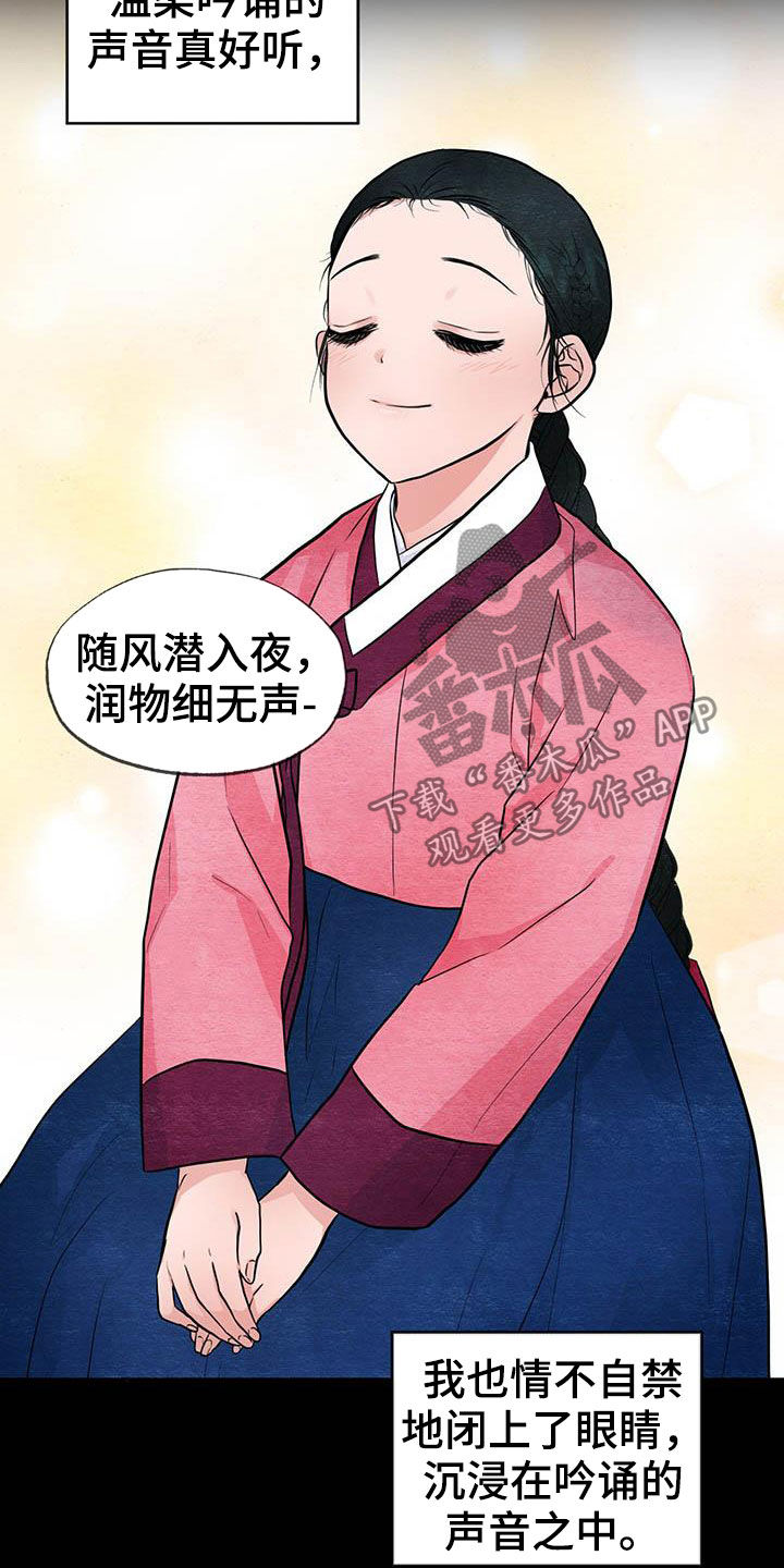 第23章：少女怀春10