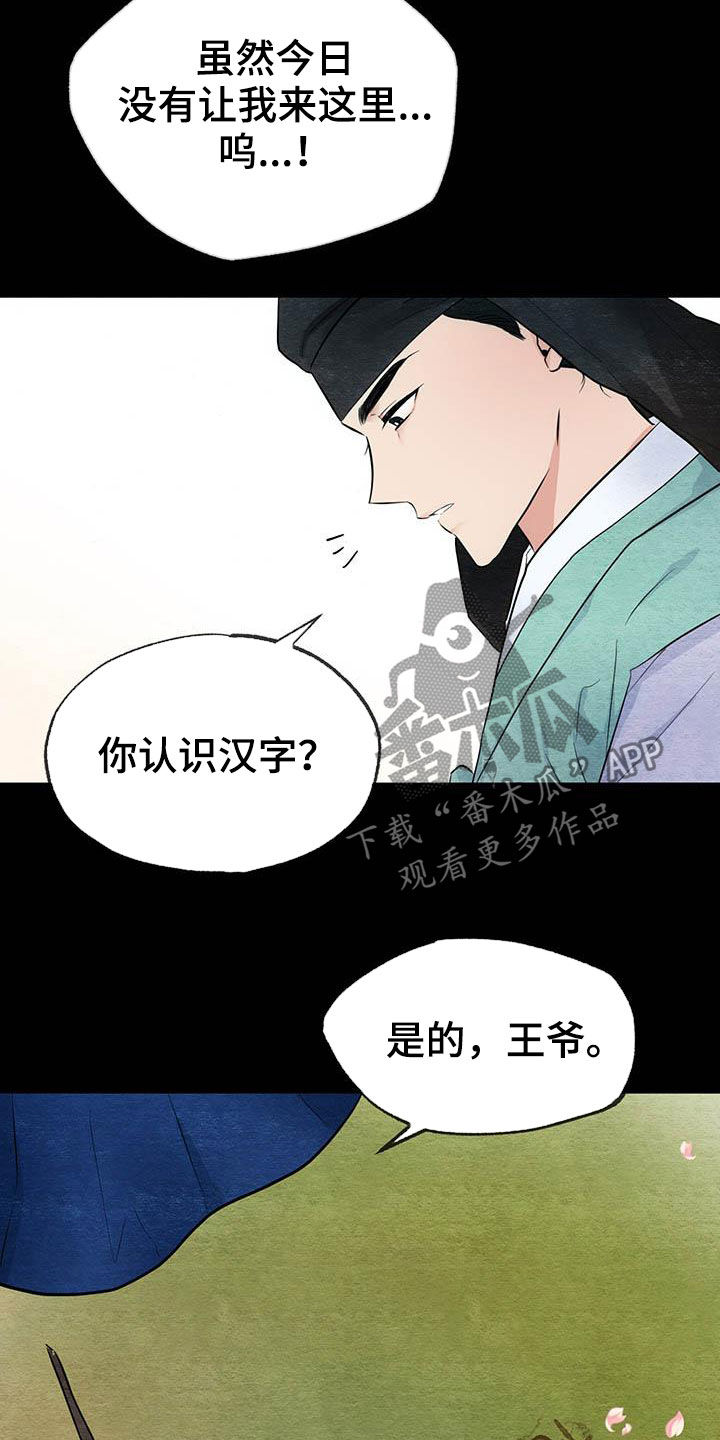 第24章：抓包23
