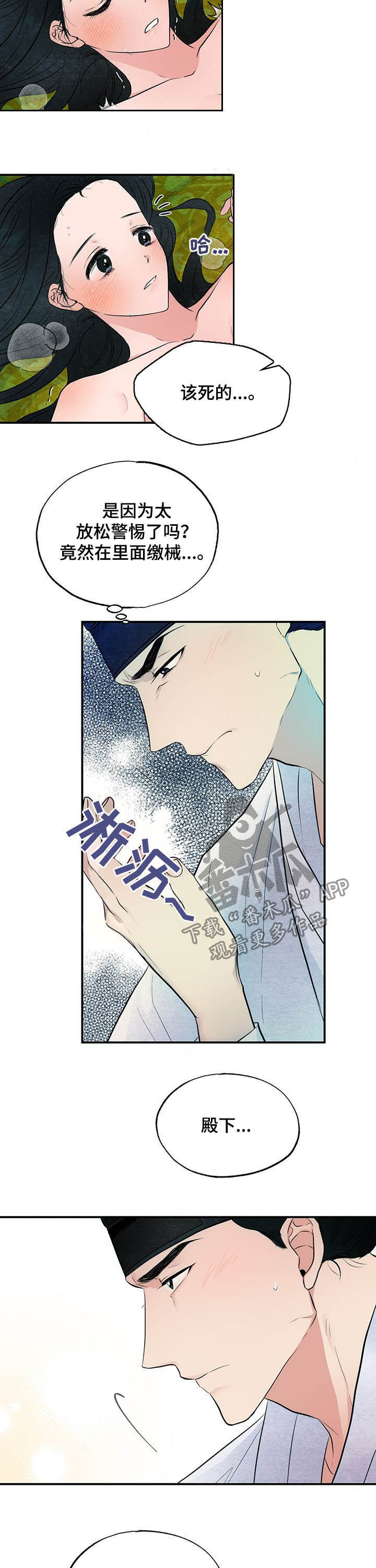 第20章：昏睡5