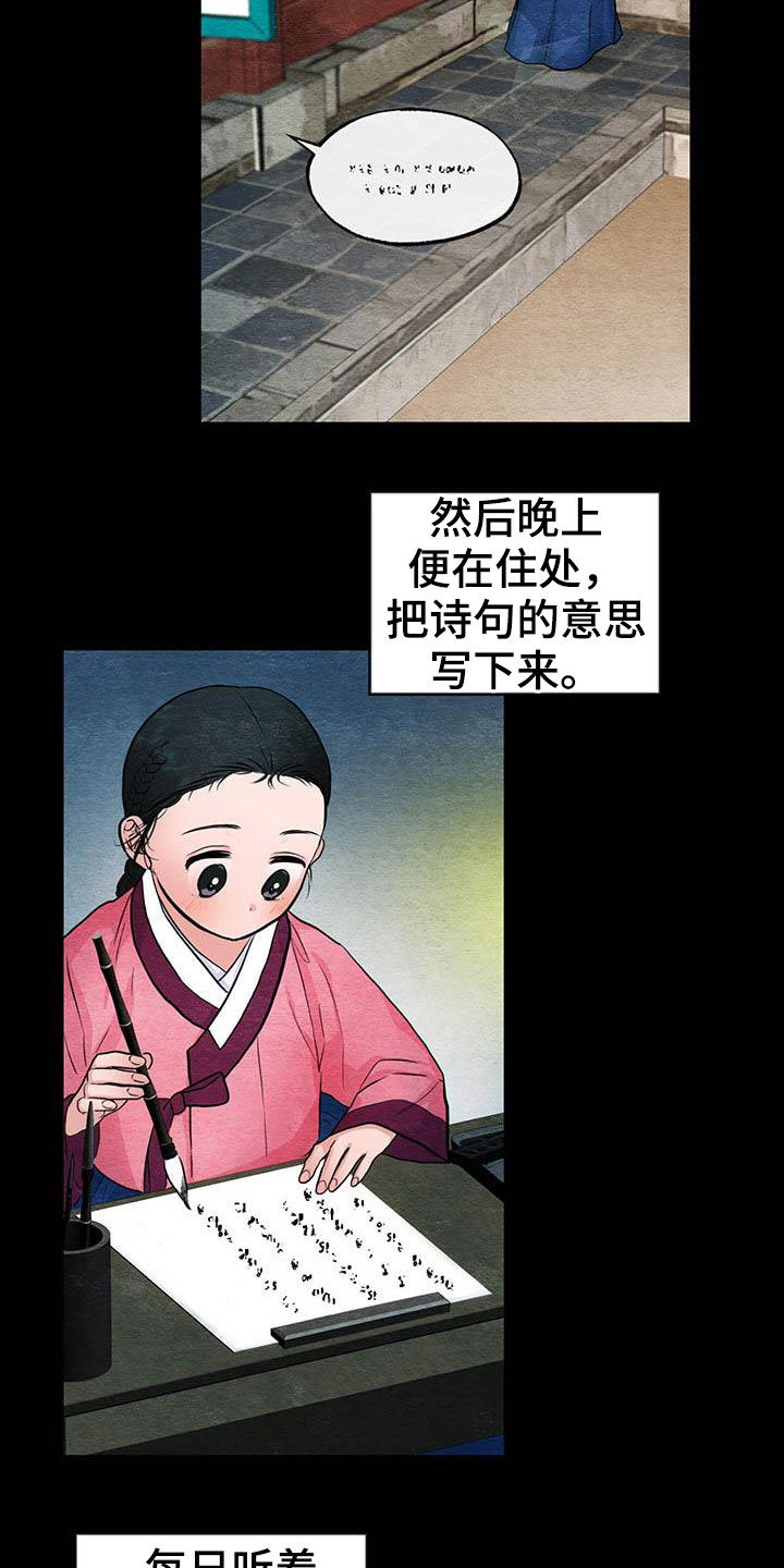 第23章：少女怀春16