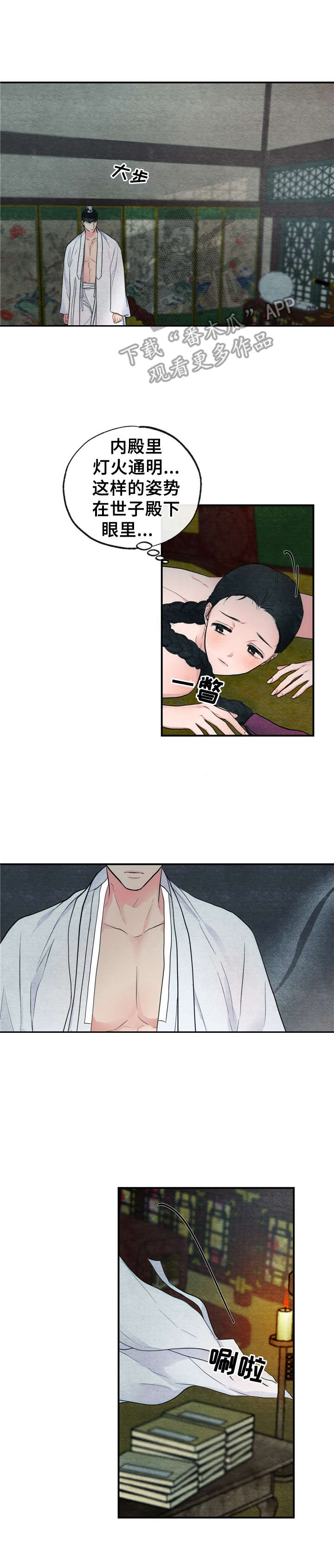 第5章：礼法9