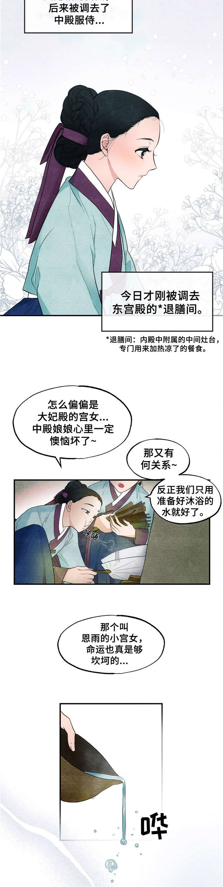 第3章：沐浴7
