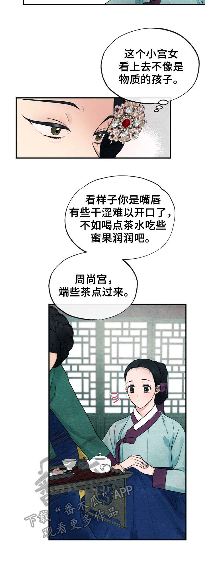 第10章：召见8