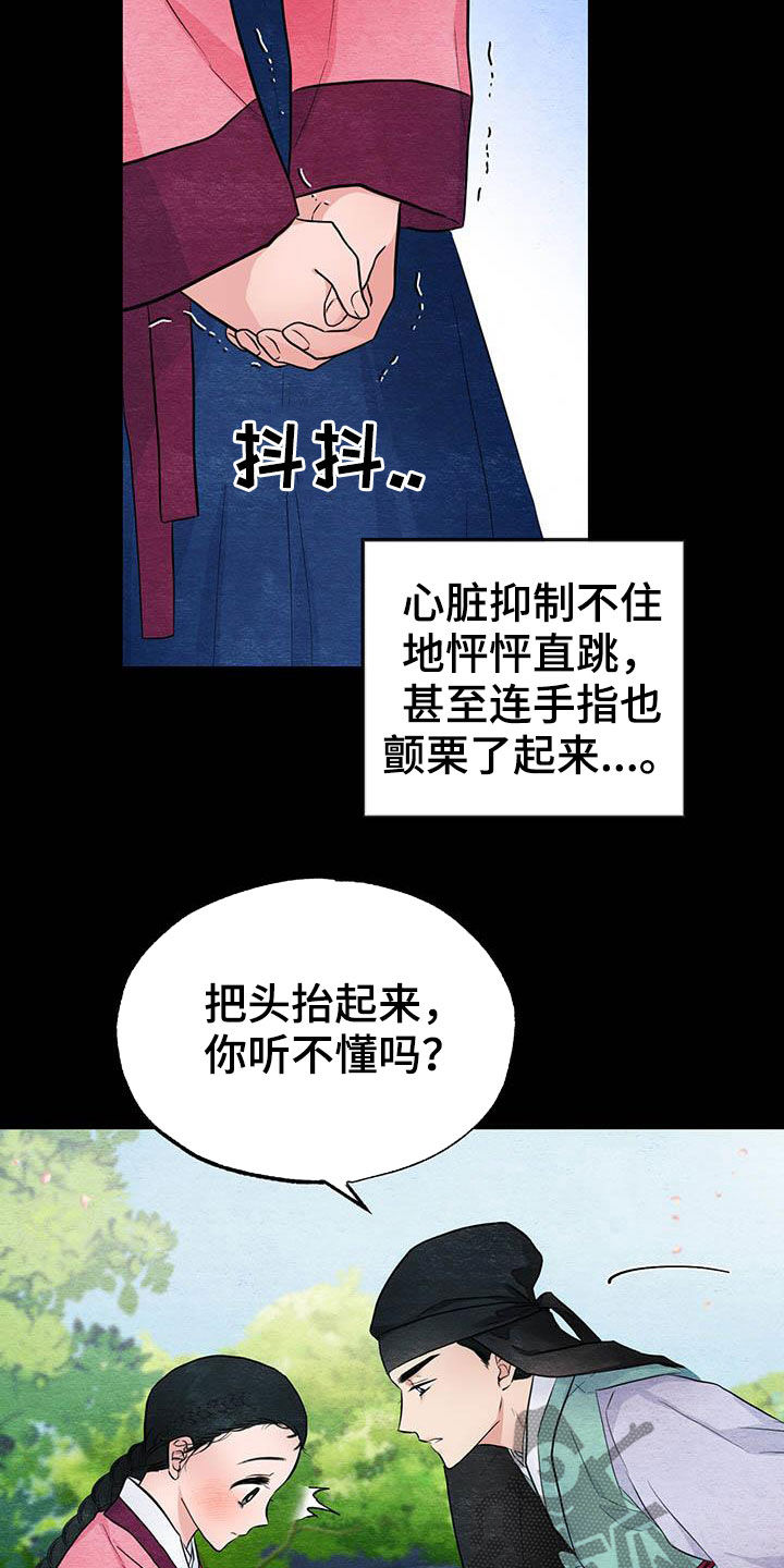 第24章：抓包20