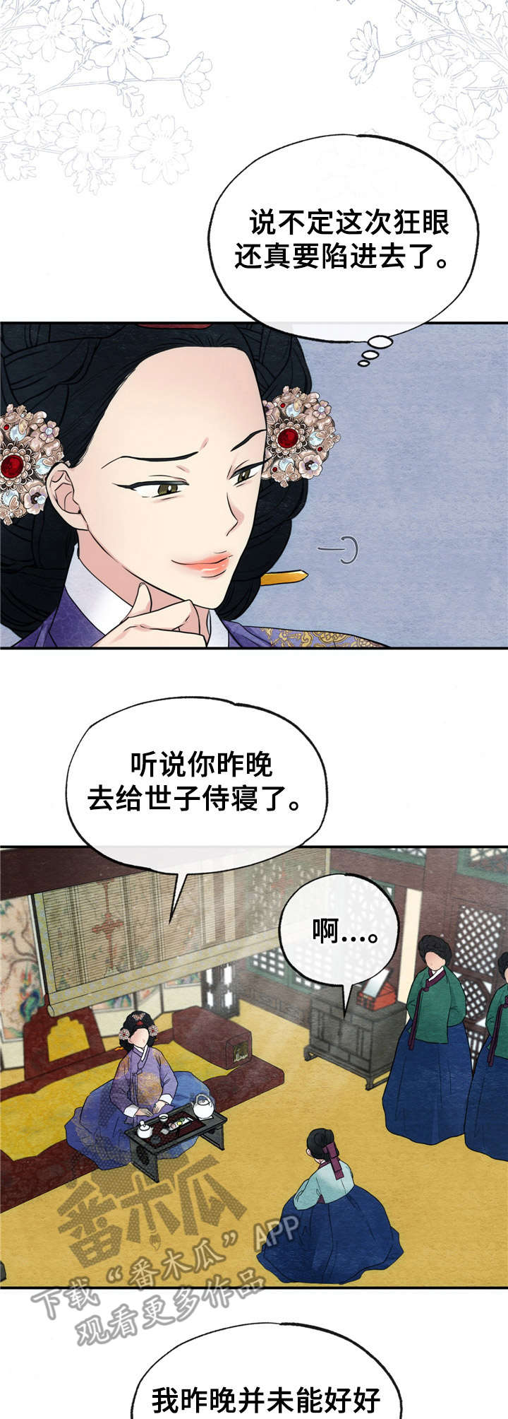 第10章：召见2