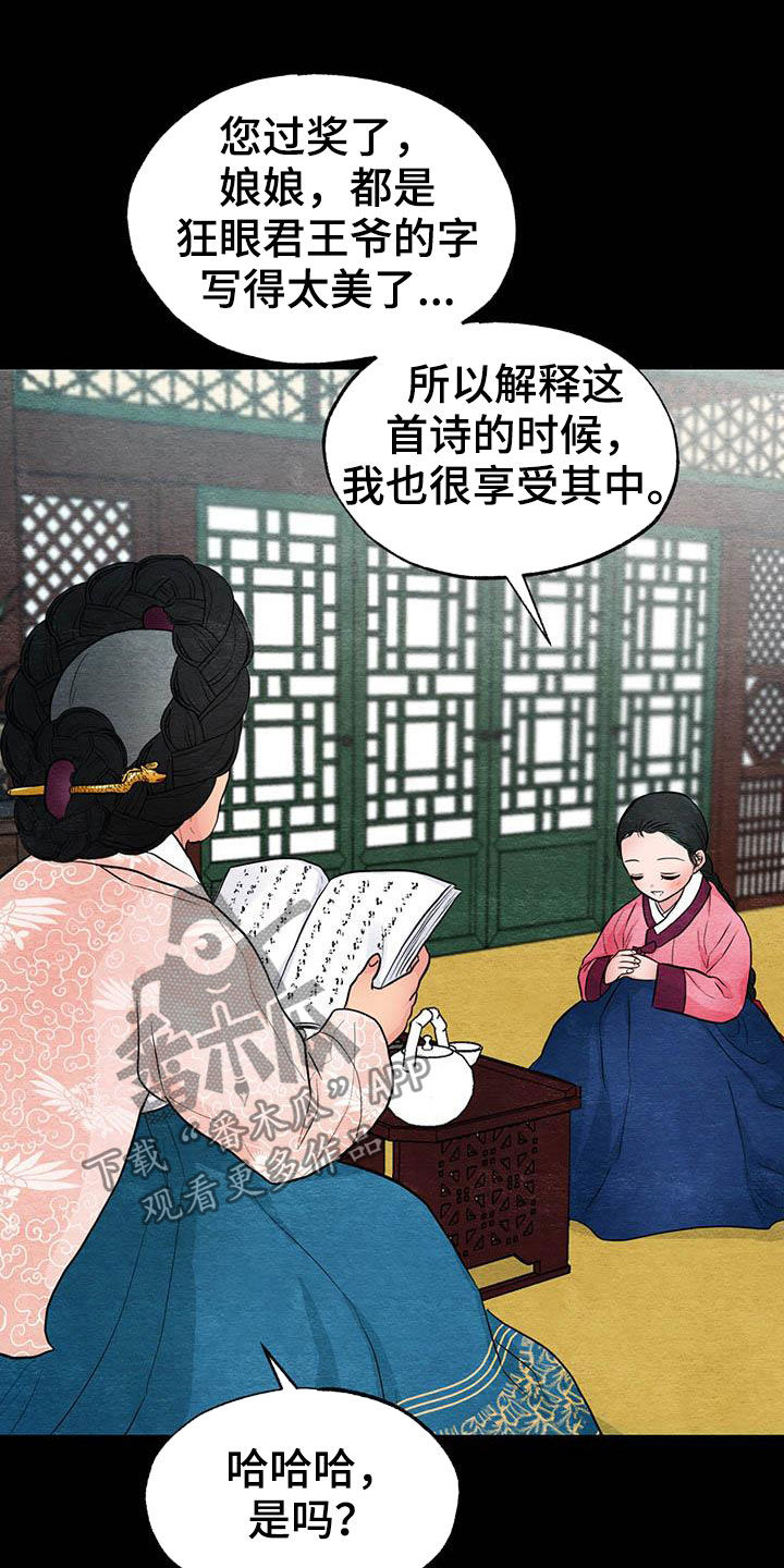 第23章：少女怀春12