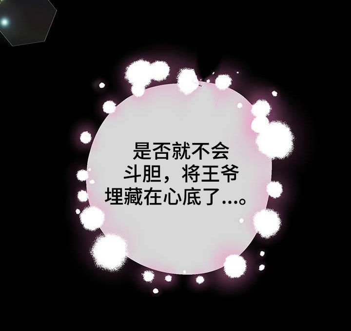 第23章：少女怀春22