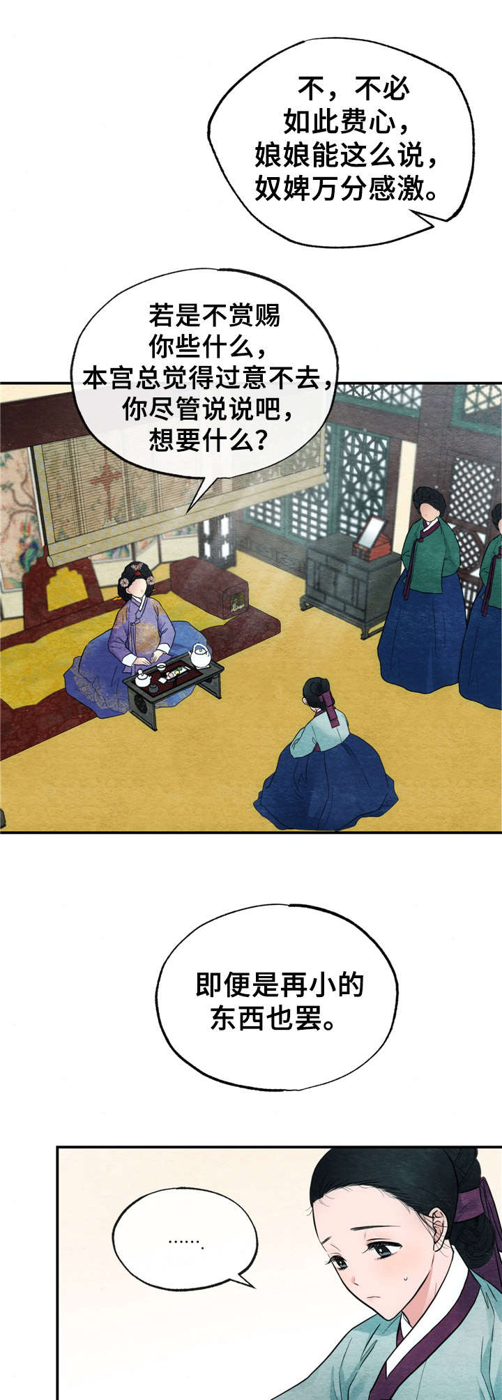 第10章：召见7