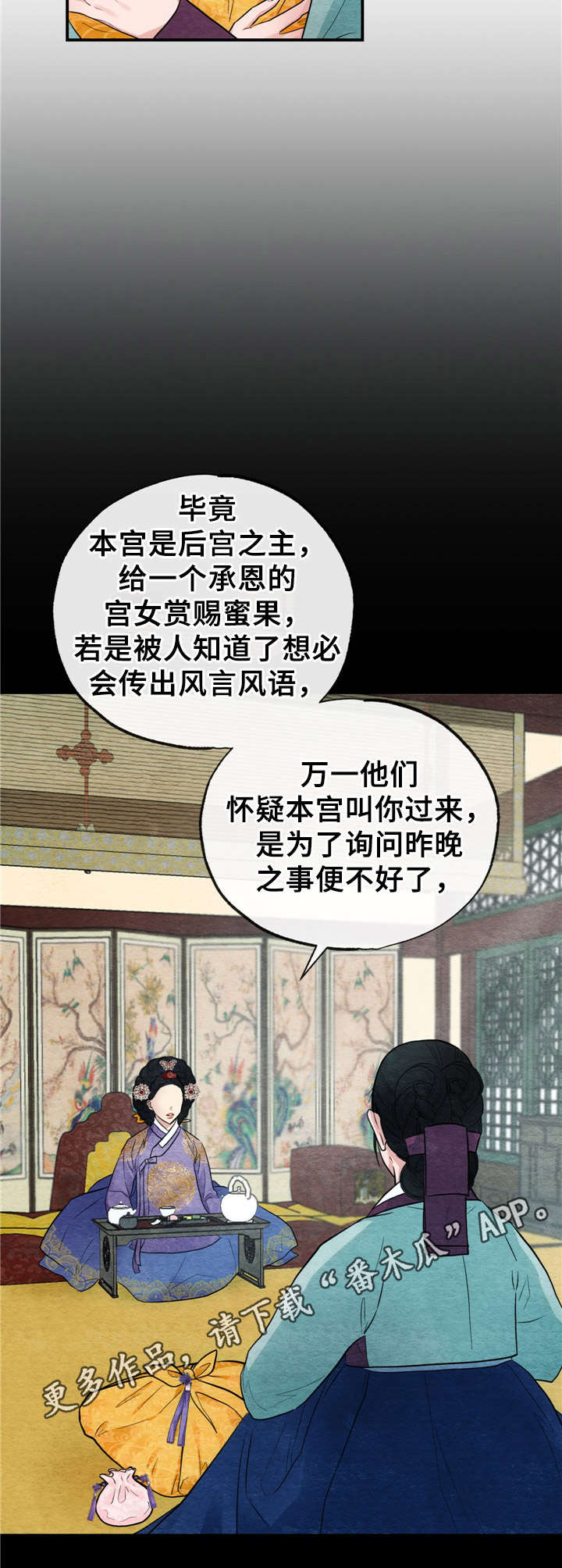 第10章：召见12
