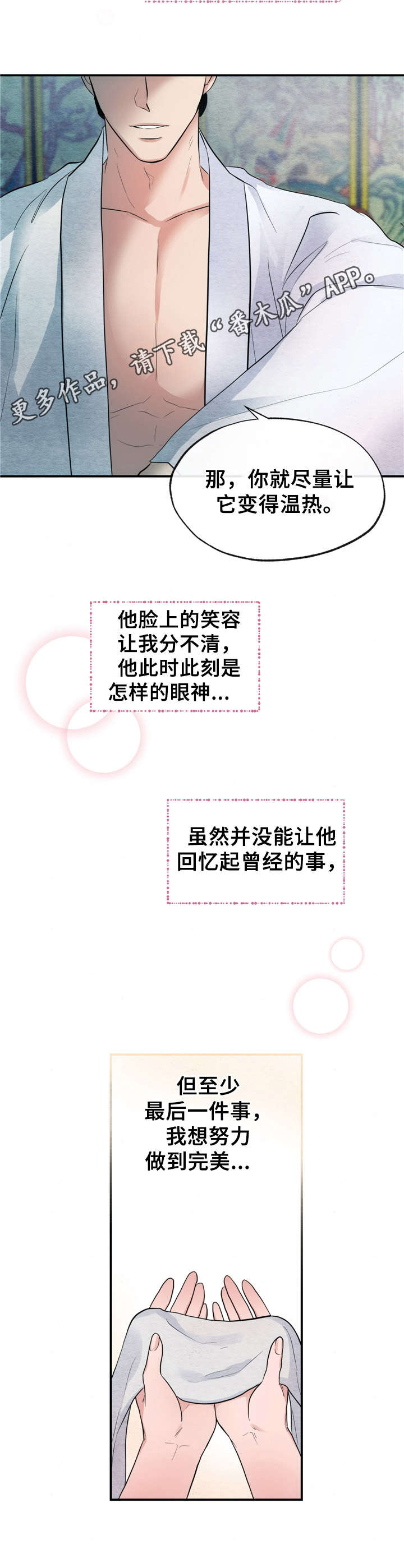 第8章：擦拭5