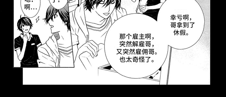 第30章：生气了7