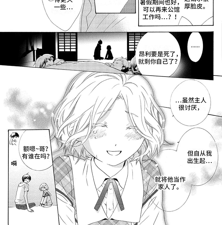第8章：求助6