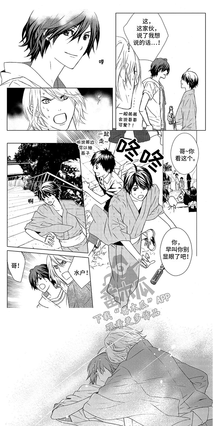 第33章：道歉0