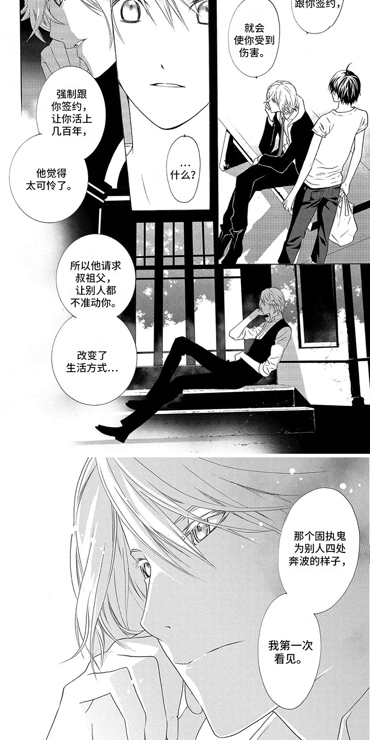 第24章：后悔 3