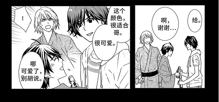 第32章：弟弟们7