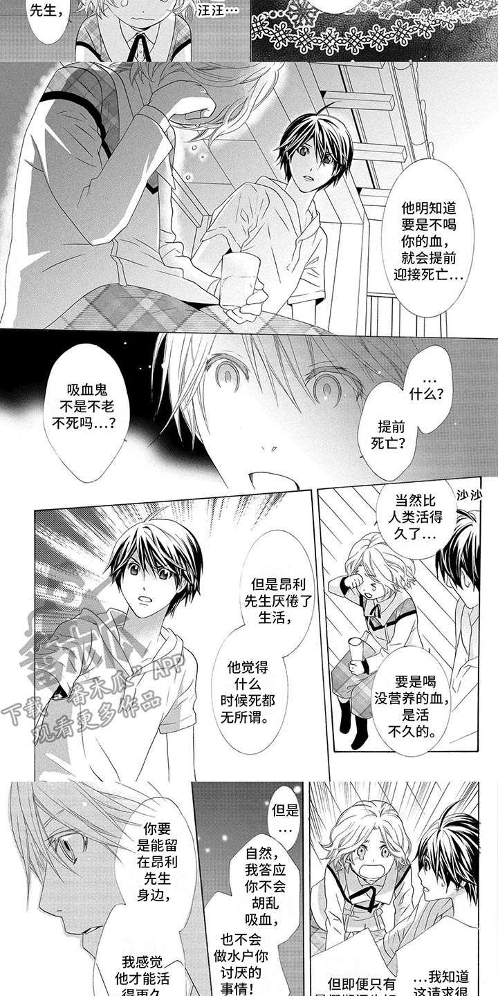 第8章：求助5