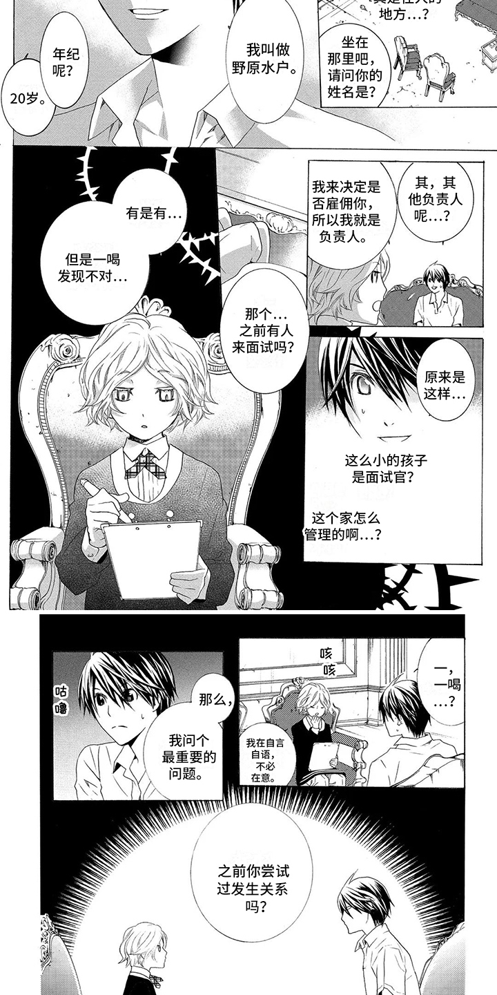第1章：面试3
