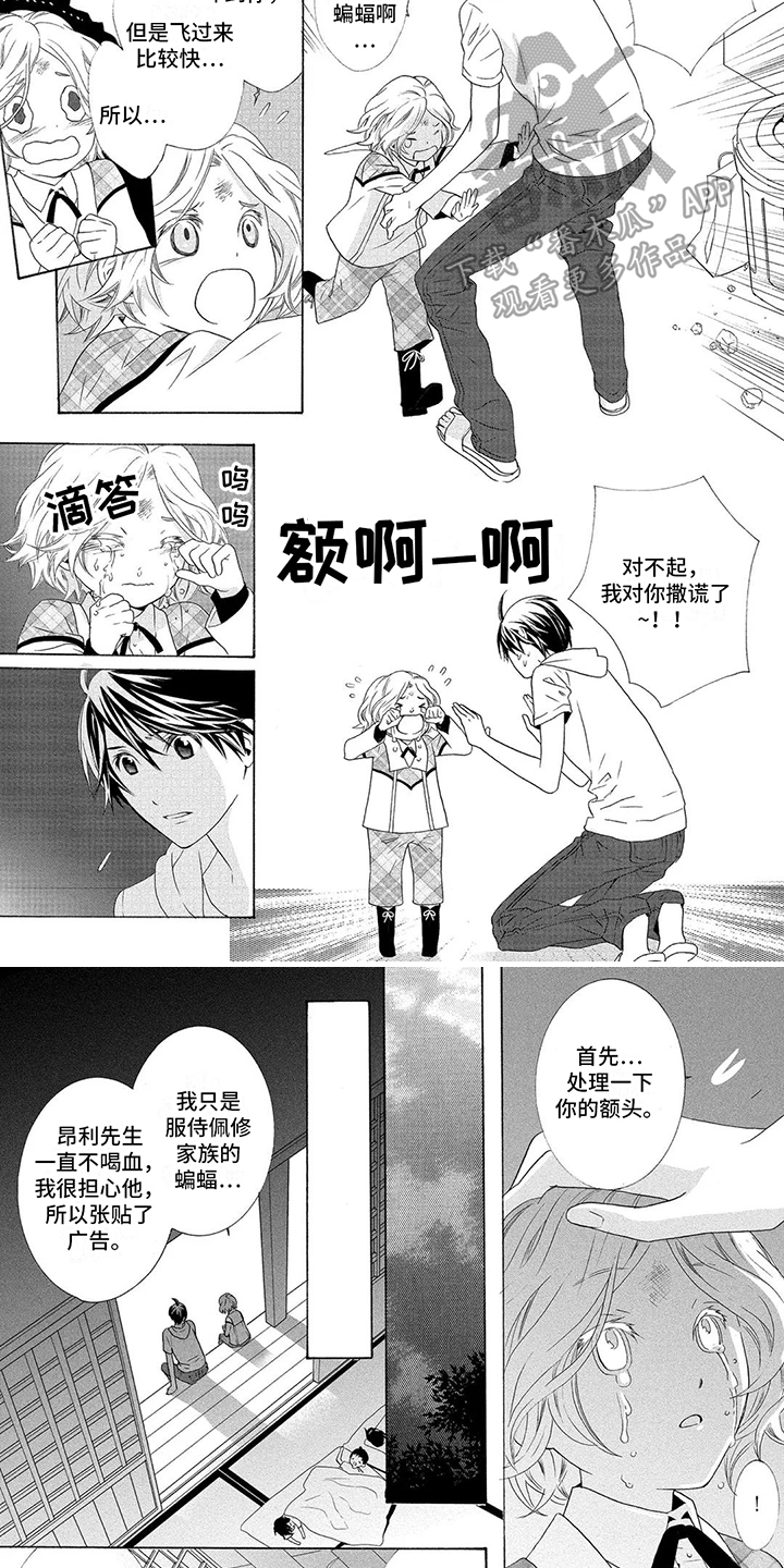 第8章：求助3