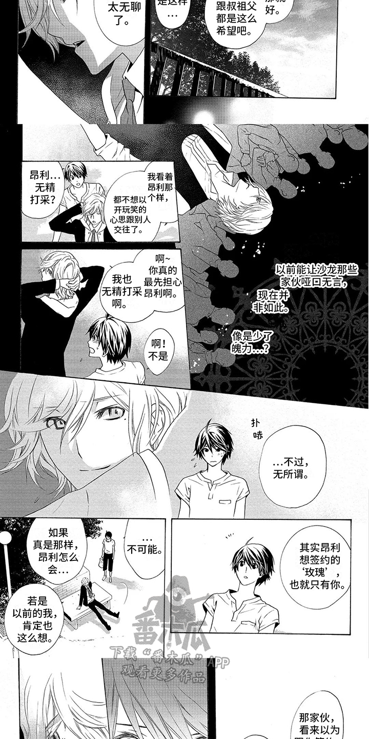 第24章：后悔 2