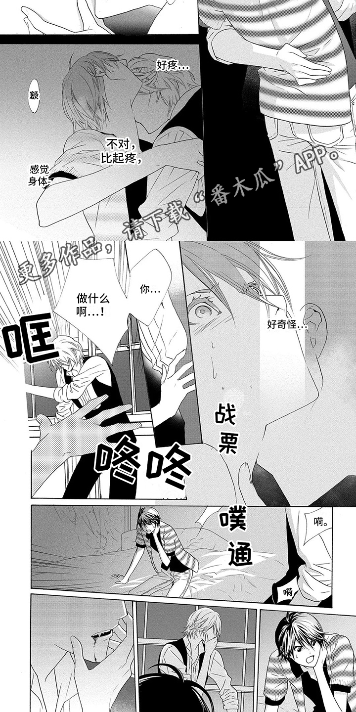第6章：吸血鬼 4