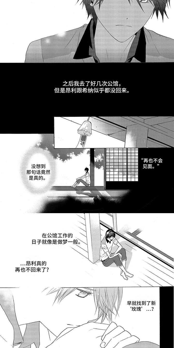 第23章：默默注视3
