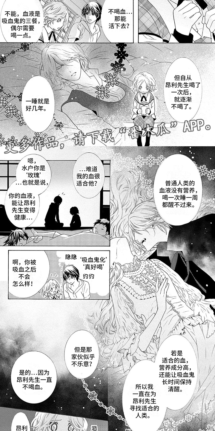 第8章：求助4