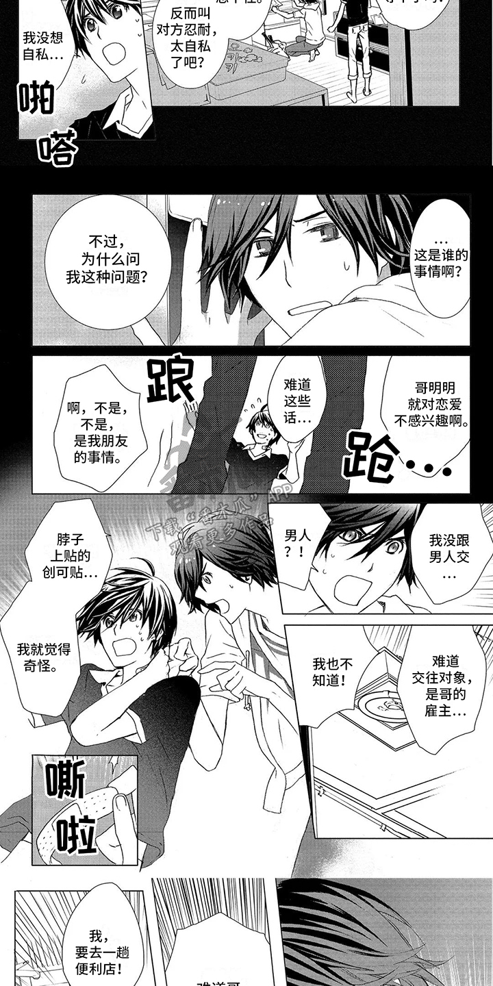 第31章：路过 2