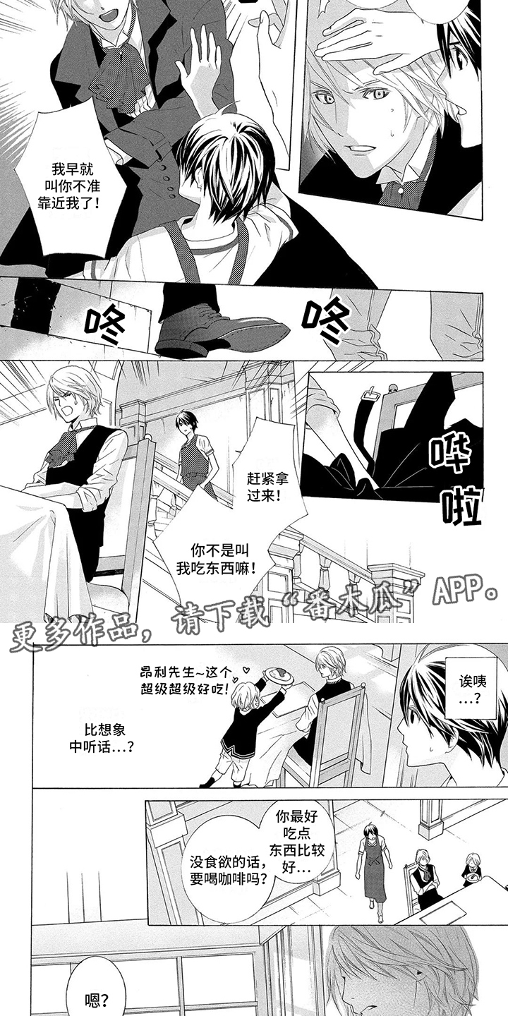 第4章：无视3