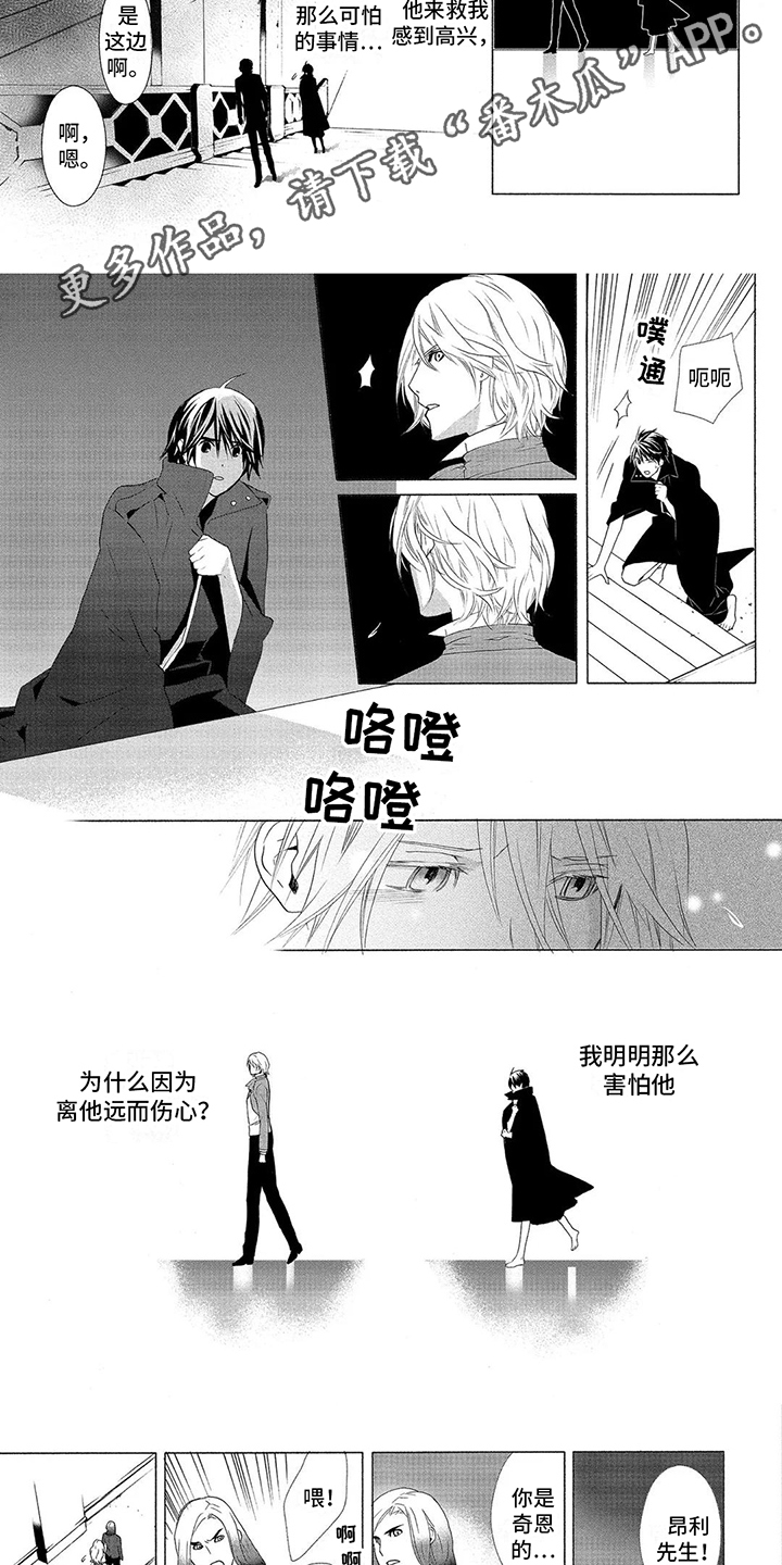 第21章：叔祖父 4