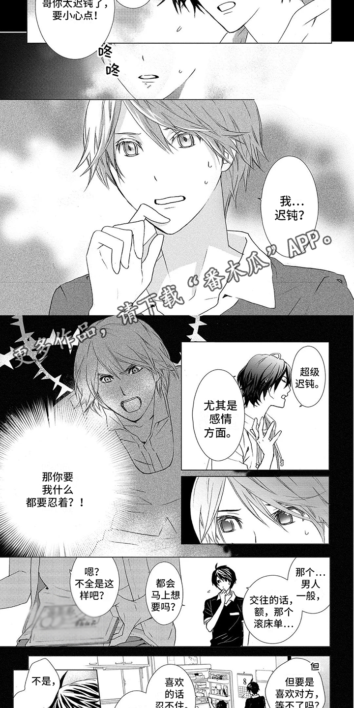第31章：路过 1
