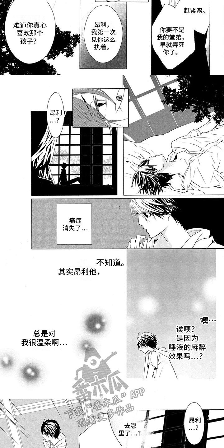 第15章：很温柔 2