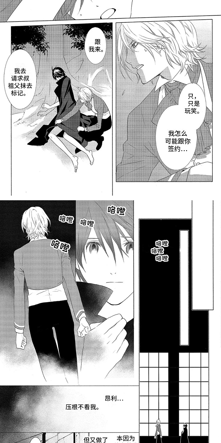 第21章：叔祖父 3