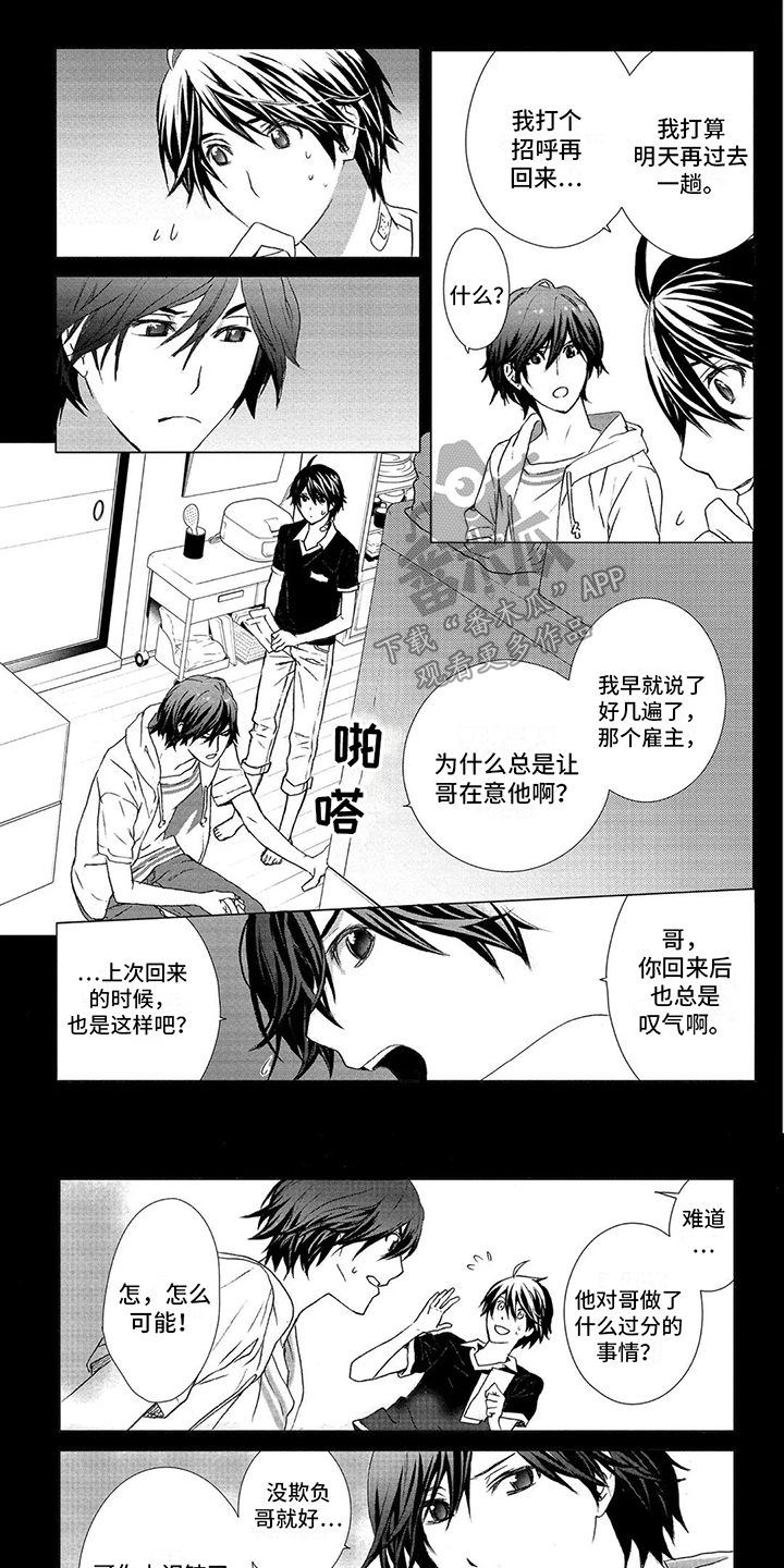 第31章：路过 0