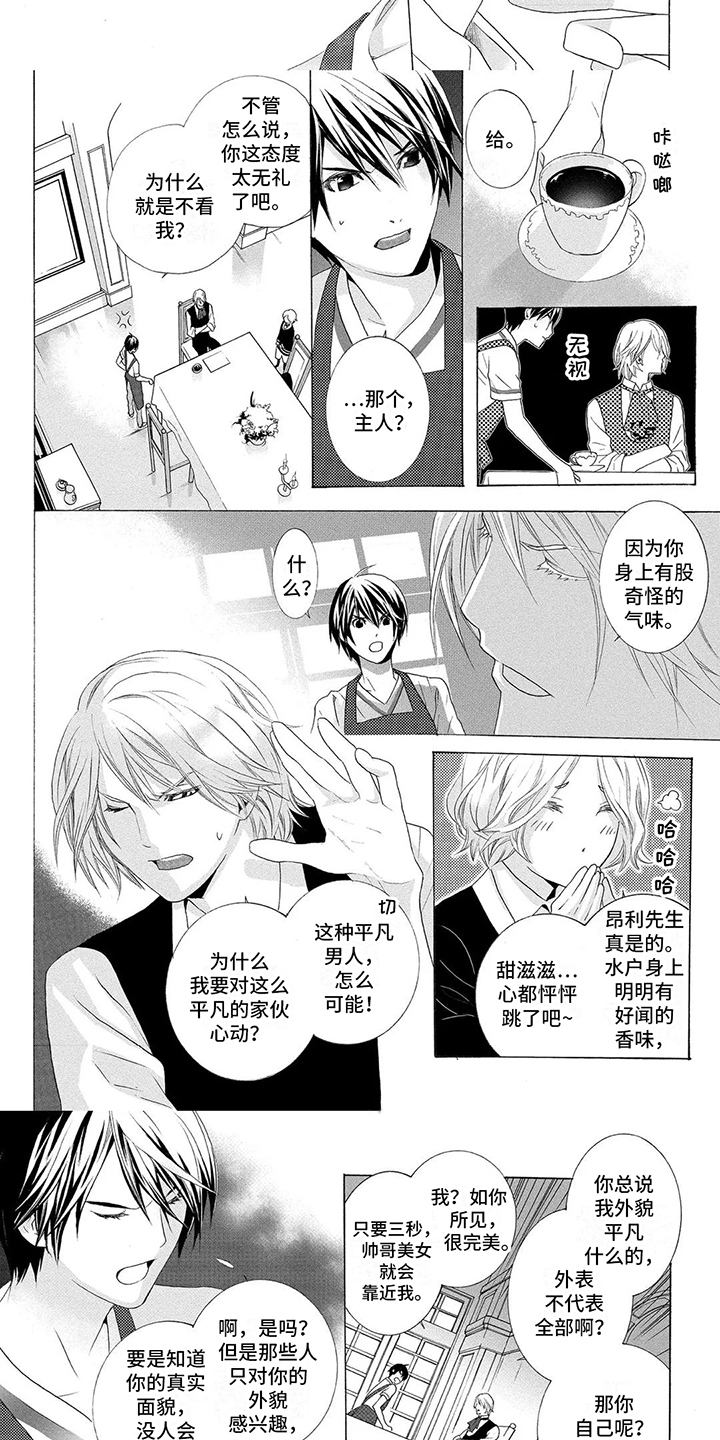 第4章：无视5