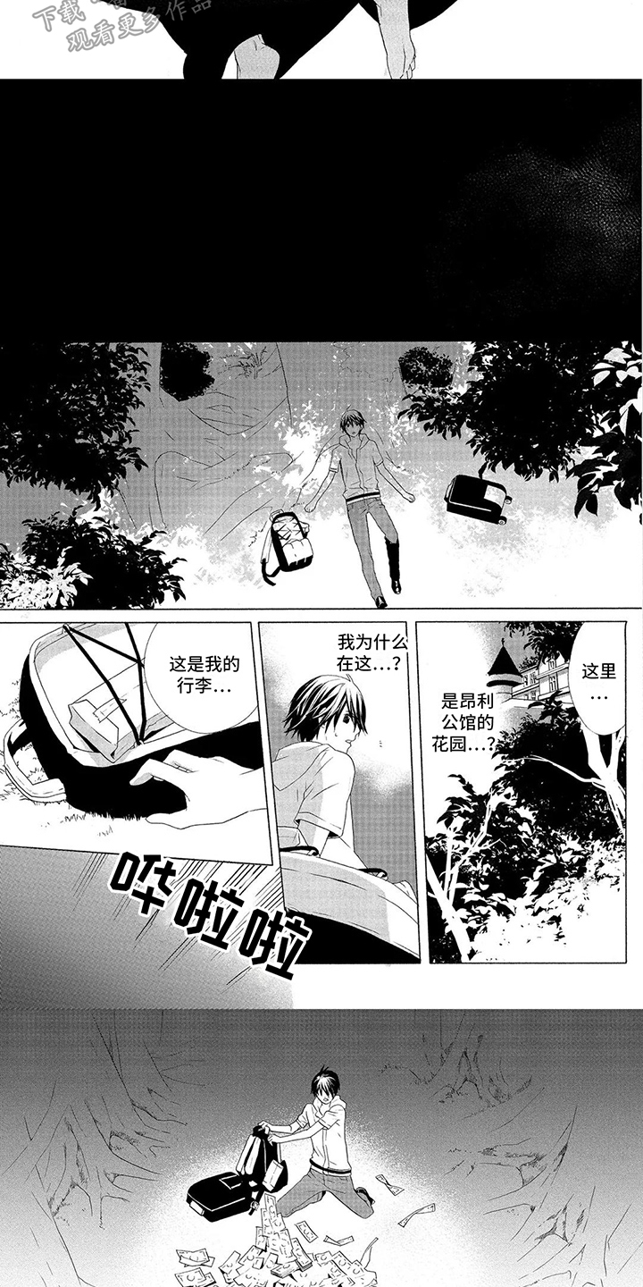 第22章：撇清关系5