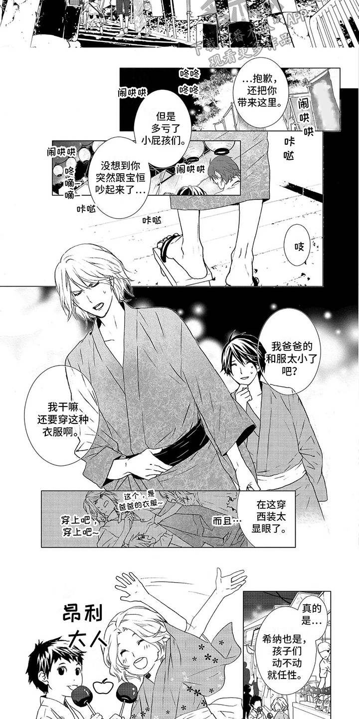 第32章：弟弟们5