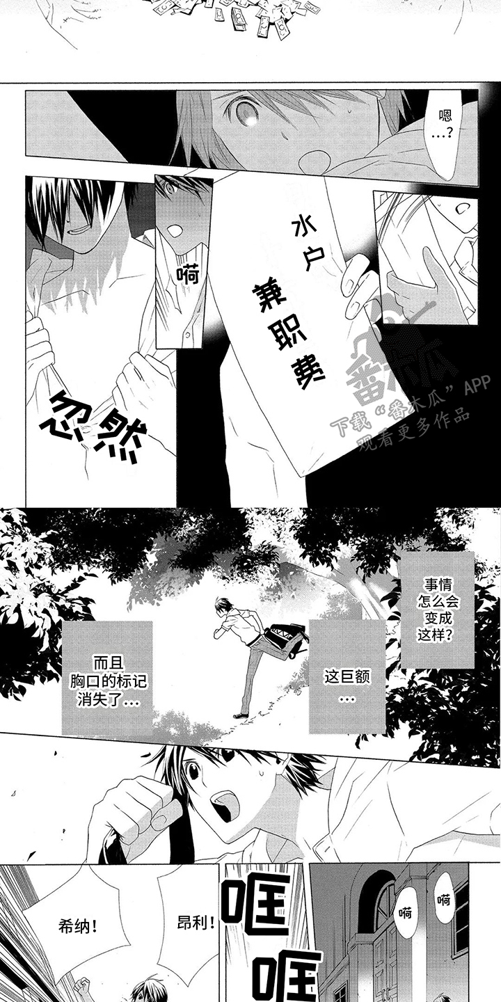 第22章：撇清关系6