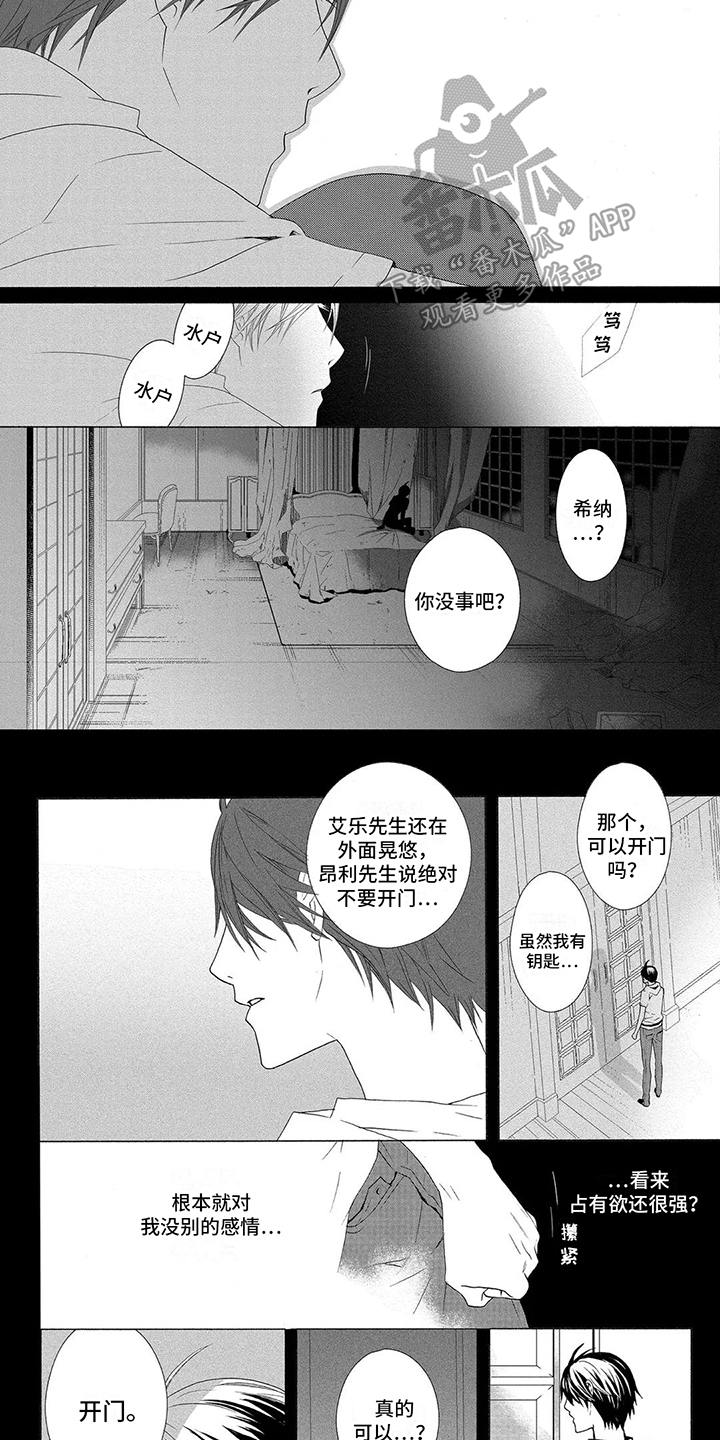 第15章：很温柔 6