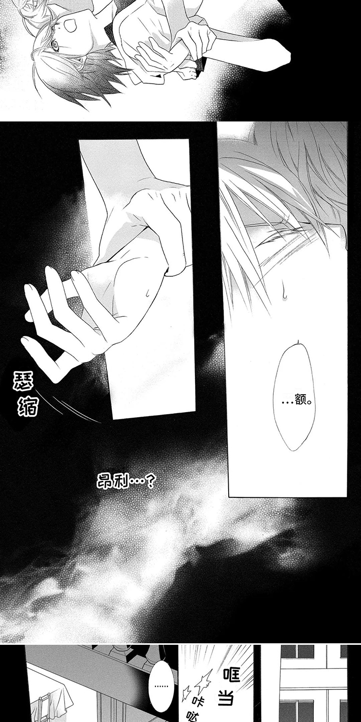 第6章：吸血鬼 2