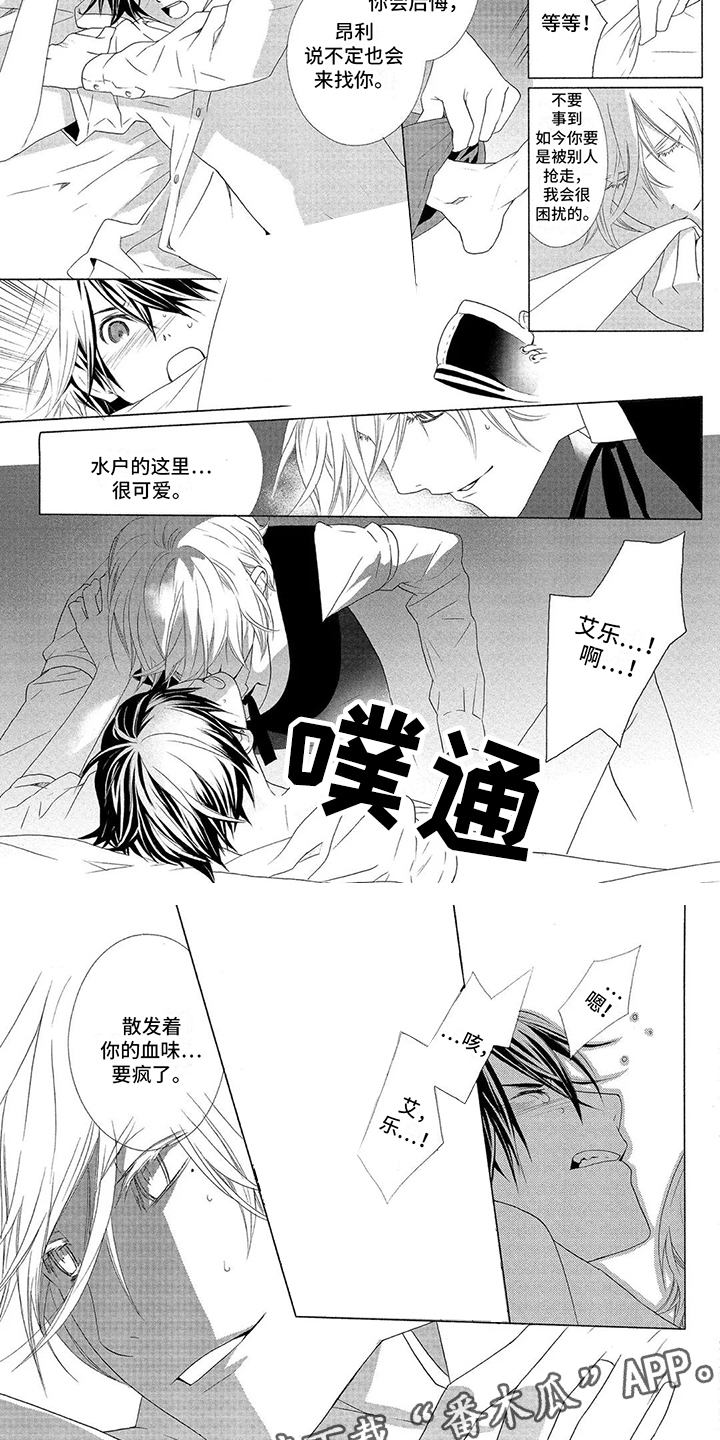 第19章：临时契约 3
