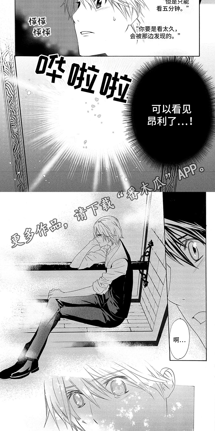 第26章： 镜子1