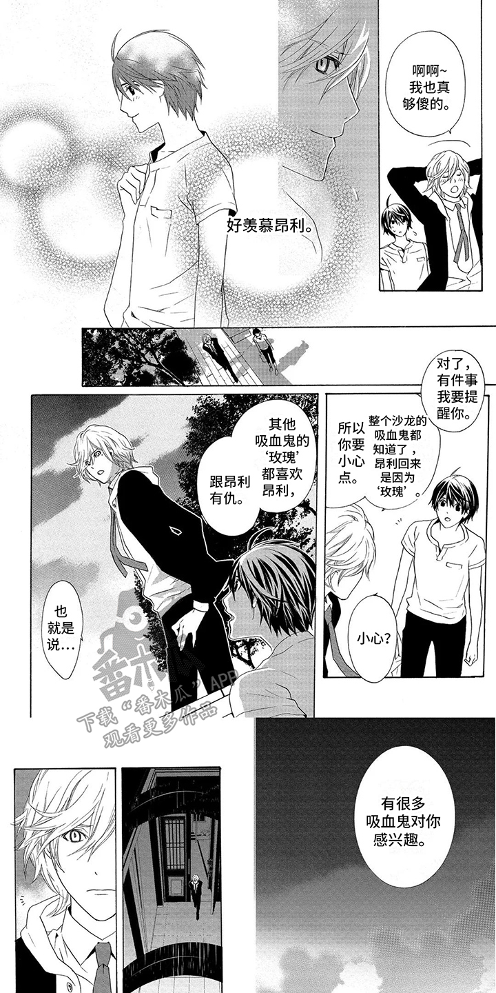 第25章：固执0