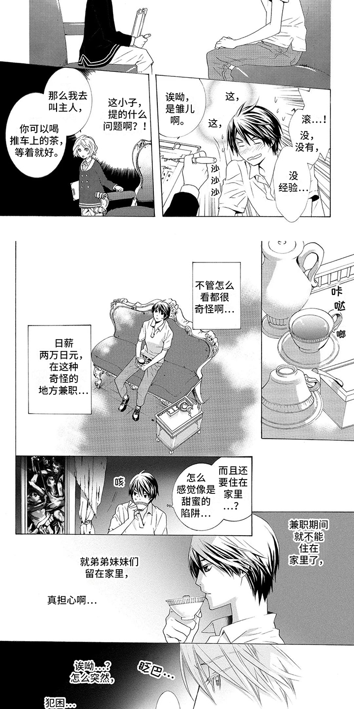 第1章：面试4