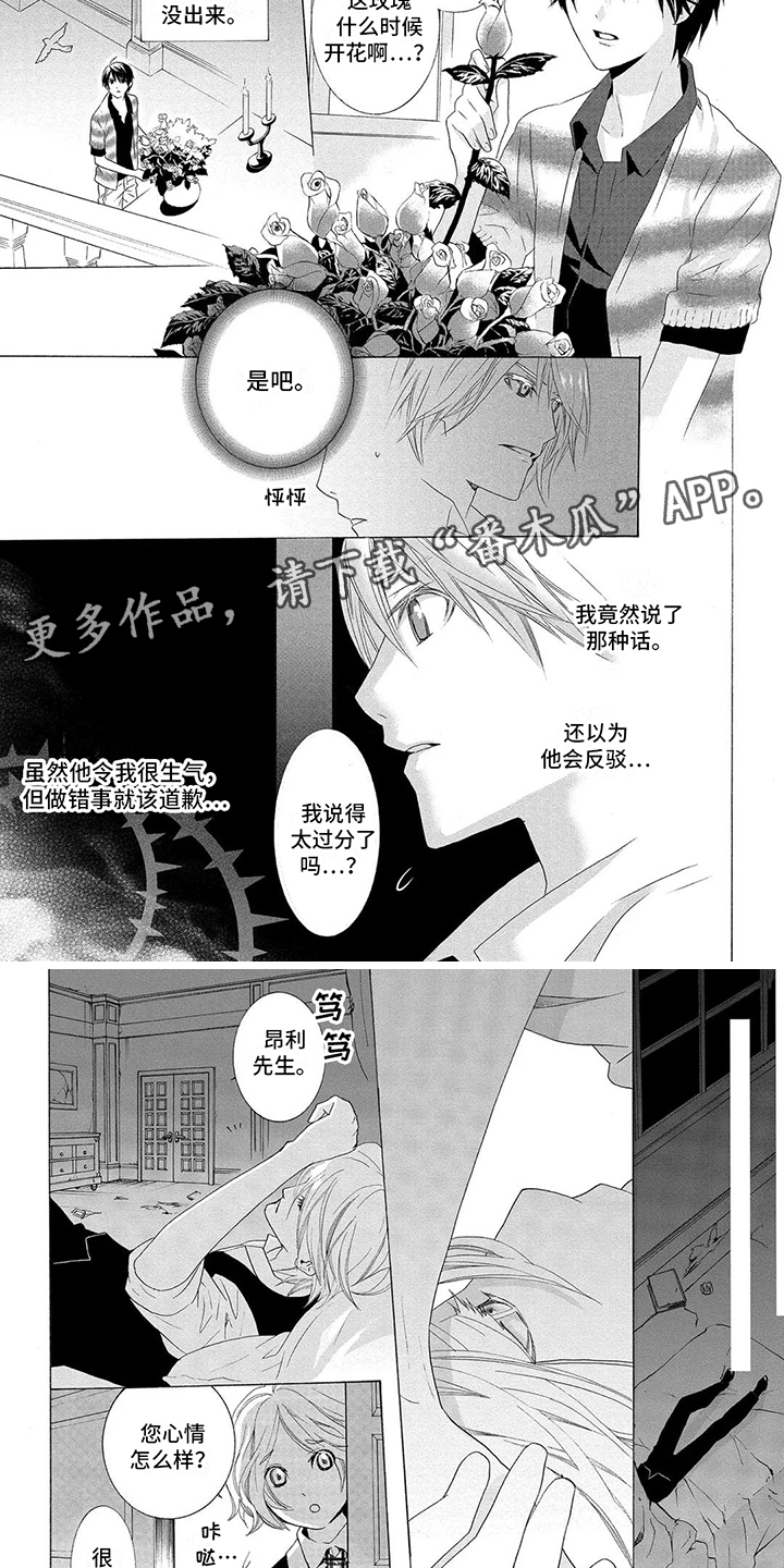 第5章：戒断症状3