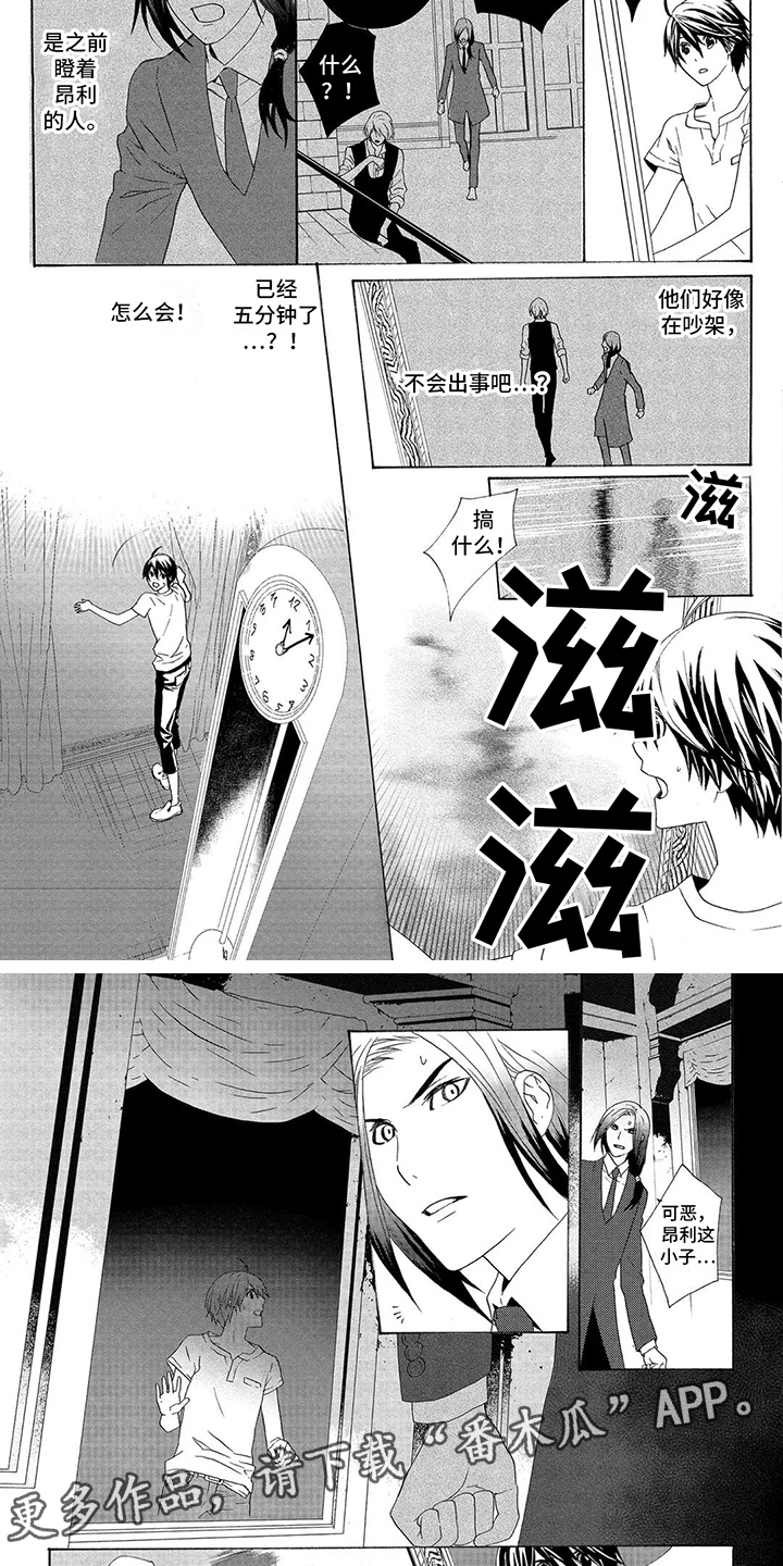 第26章： 镜子3