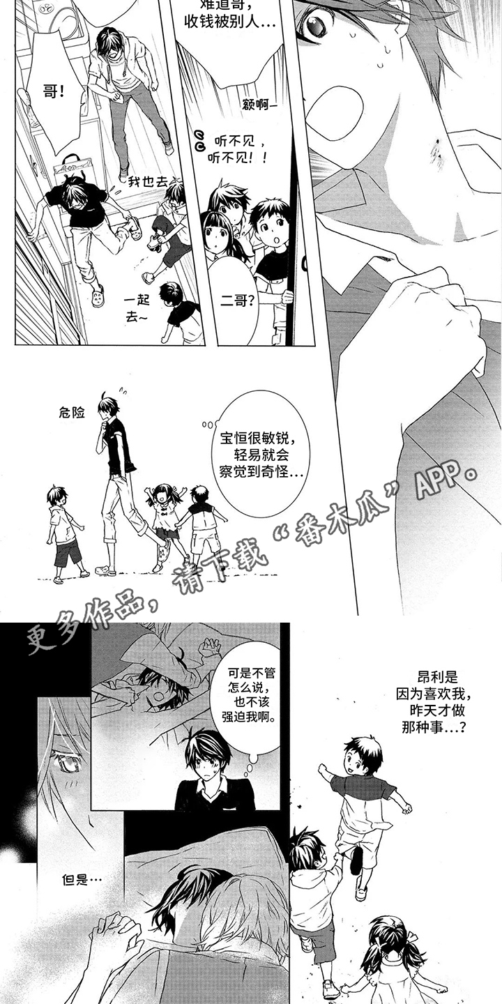 第31章：路过 3