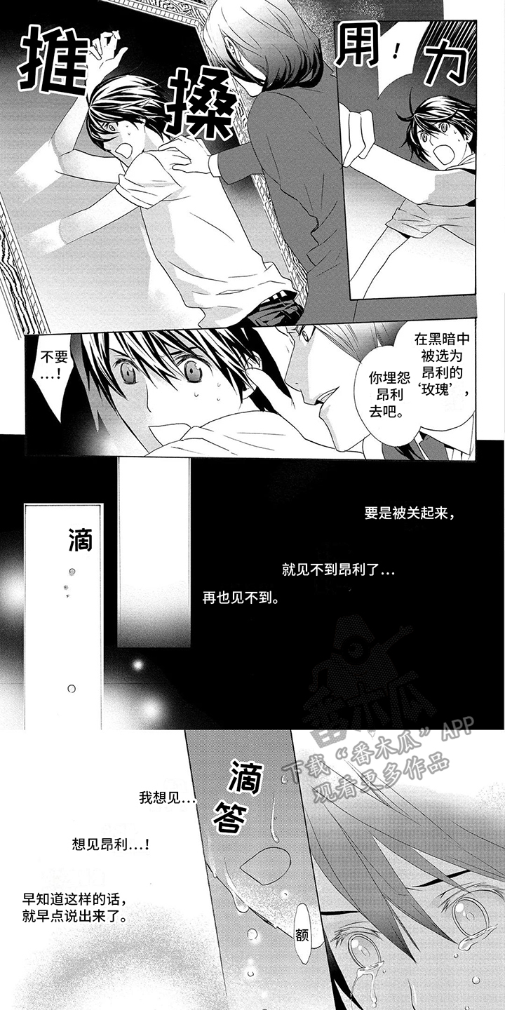 第27章：慌张0