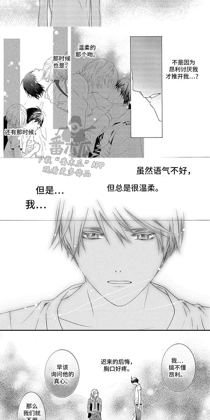 第24章：后悔 5