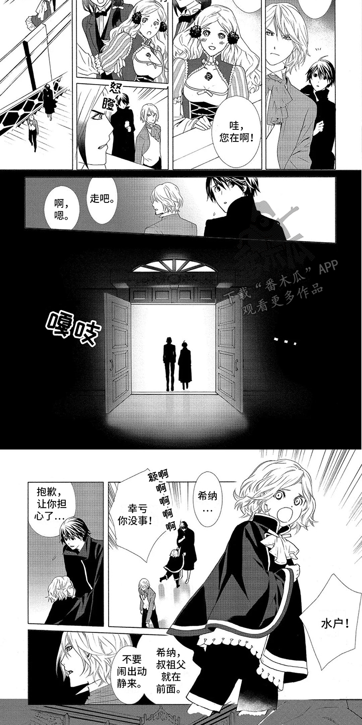 第21章：叔祖父 5