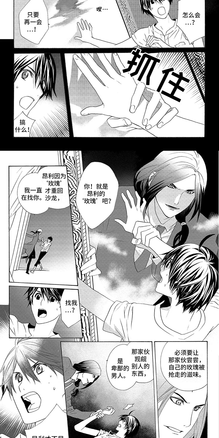 第26章： 镜子4